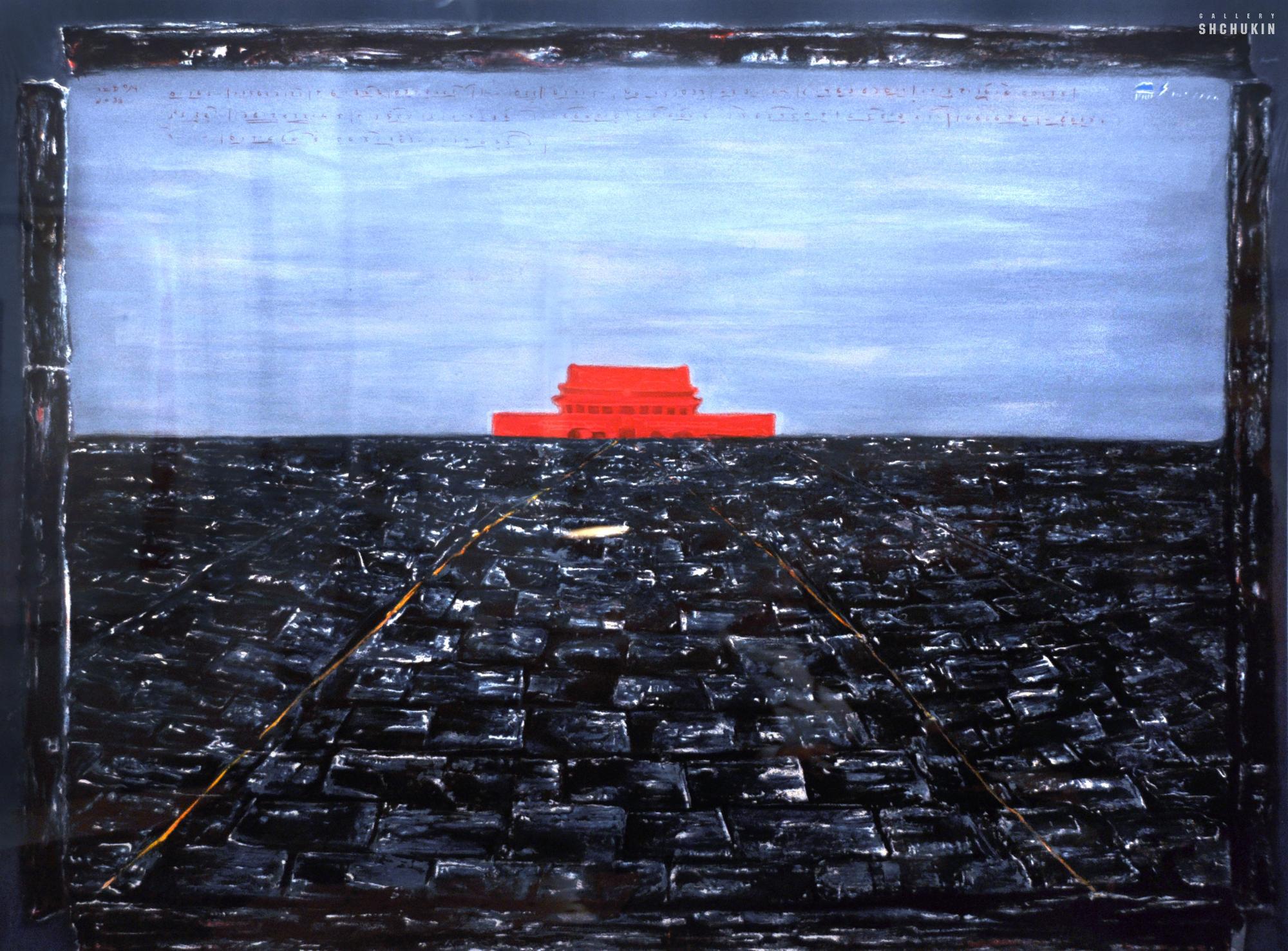 Zhang Xiaogang. Tiananmen